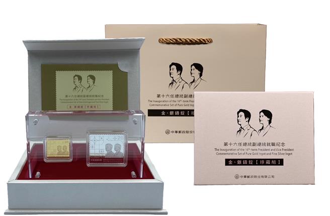 第16任总统副总统就职纪念金、银铸锭珍藏组。（中华邮政提供／陈佑诚台北传真）