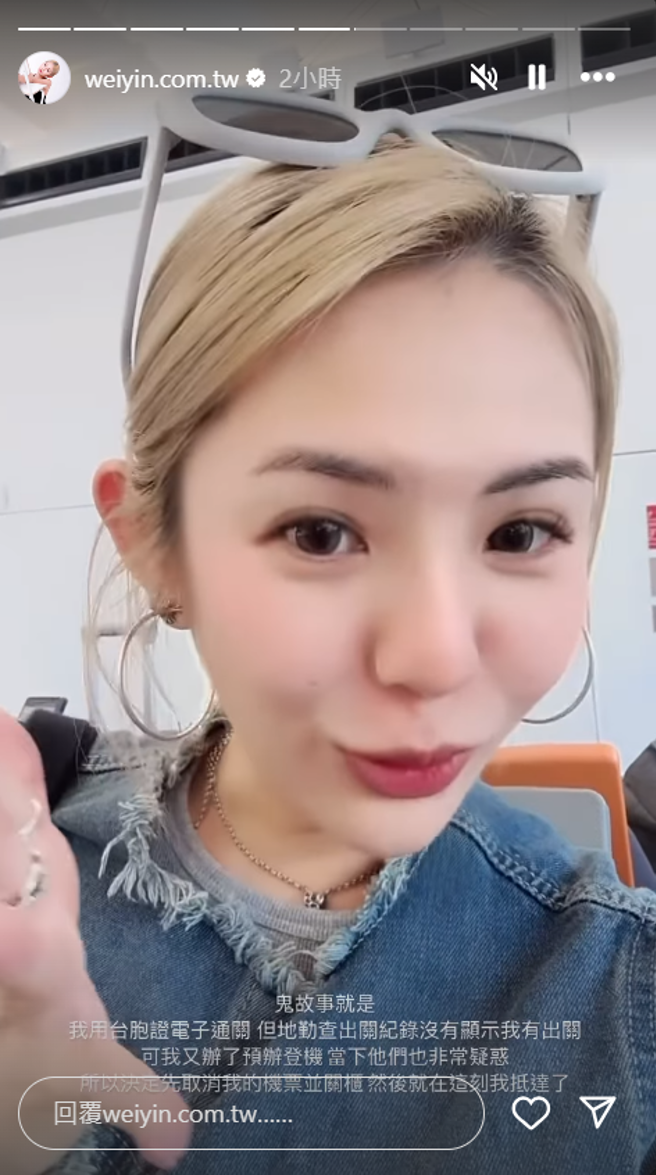 地勤查不到鮪魚的出關紀錄。（圖／IG@weiyin.com.tw）