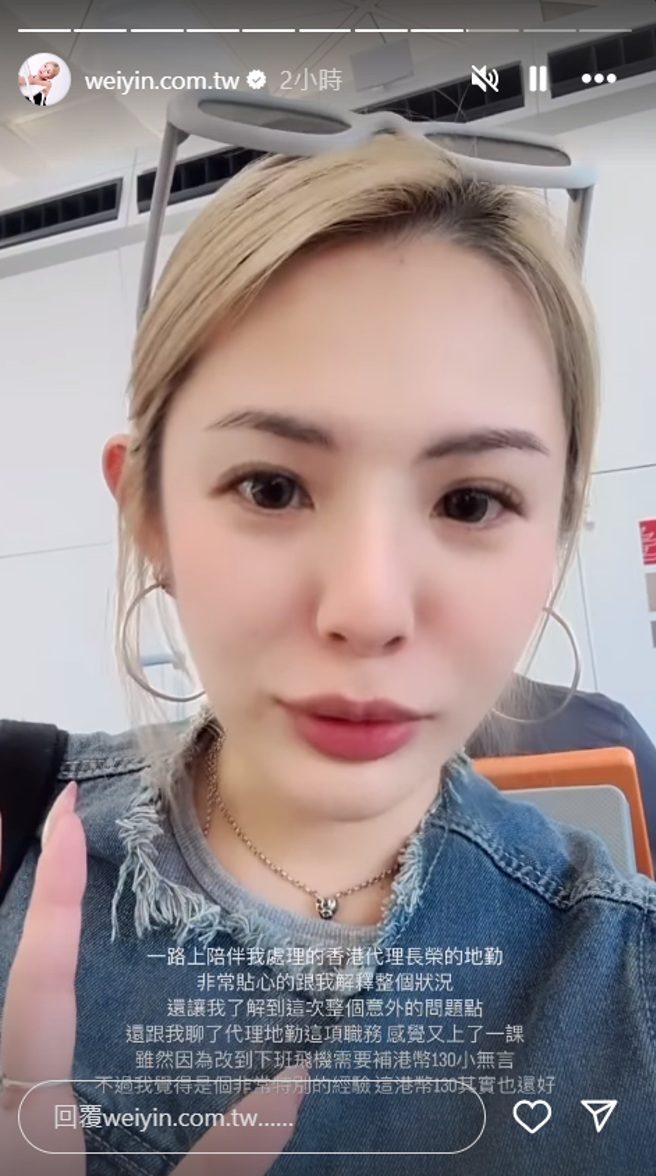 鮪魚花130港幣改票。（圖／IG@weiyin.com.tw）