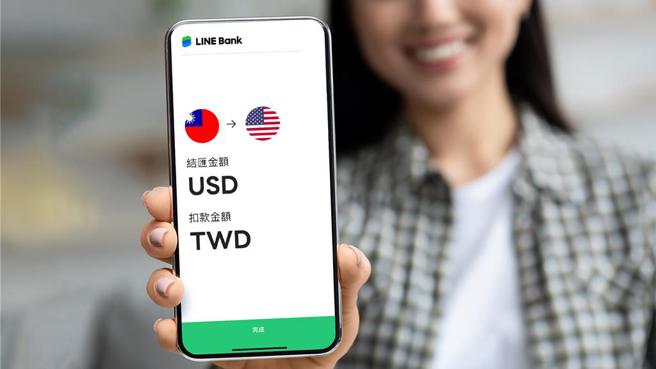客户可透过LINE Bank所提供的手机行动银行与快金融平台，包括从LINE Bank App或从LINE App钱包陆续取得各种外币存款匯款及财富管理产品与服务。图／LINE Bank提供