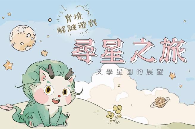 台文馆龙年吉祥物「阿龙」涉嫌抄袭大陆画师作品。(图／台文馆脸书)