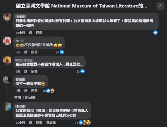 台文馆给出的作者IG连结，网友发现根本查无此人，怒灌脸书。(图／台文馆脸书)