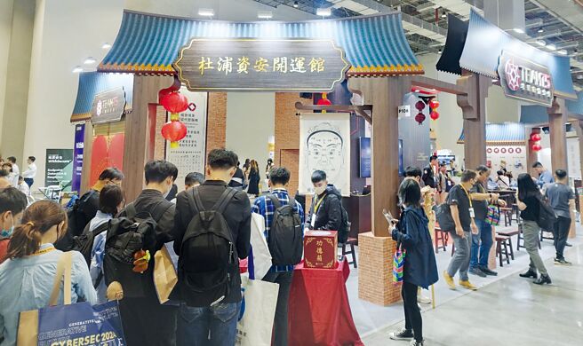 TeamT5杜浦數位安全參與資安大會，此次以「杜駭客之攻 浦天下資安」為題，打造「杜浦資安開運館」，5月14日至16日南港展覽館2館1F P106，等你來體驗。圖／TeamT5提供