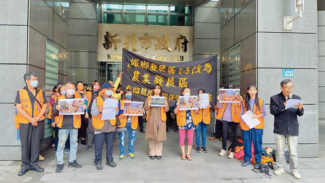三峽龍埔里自救會反對麥仔園地區畫為城鄉發展區，14日前往新北市政府門口陳情抗議。（呂健豪攝）