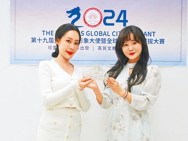 李雅楹（左）和張如君一起宣布全球城市小姐選拔正式開跑。（中華城市選拔協會提供）