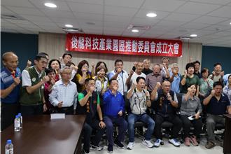 後龍鎮成立推動科技園區委員會