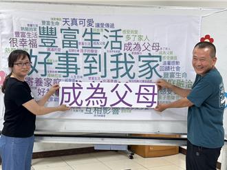 屏東家扶再招寄養家庭、世展會卻「年底退場」 縣府說話了