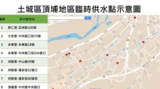 自來水管破裂！新北土城6里停水 預估明日恢復