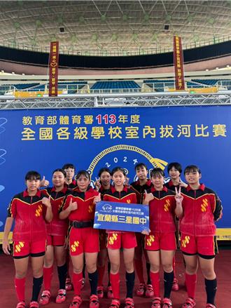 三星國中拔河隊連8年全國賽奪冠 女力崛起