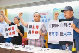 挺20位藍白立委登太平島 民團籲蔡賴正視南海主權