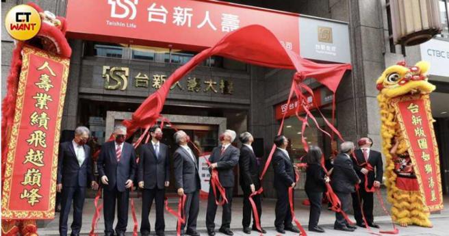 台新金控2020年8月，以55亿元併购美国保德信人寿，于2021年6月获金管会核准并于月底完成併购交割程序，并更名为台新人寿。（图／CTWANT资料照）