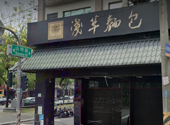 浅草麵包小港店公告将于5月31日结束营业。（图／翻摄自Google地图）