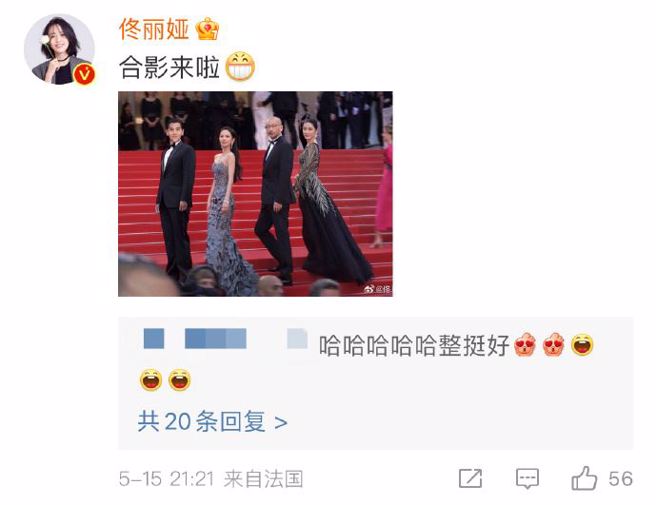 佟麗婭事後也將彭于晏P進合影中。（圖／翻攝自微博）