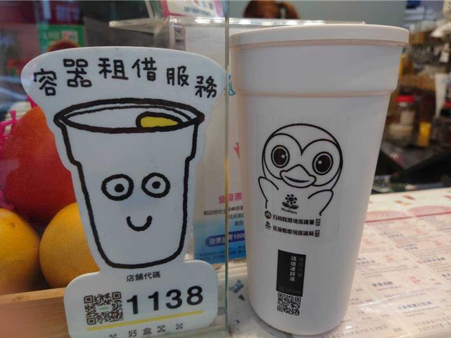 花蓮縣飲料店將在今年7月起禁用一次性塑膠杯（含保麗龍杯），環保局為此在即日起至11月15日止，與市區10家友善環境飲料店，推出免費循環杯租借服務。（花蓮縣政府提供／羅亦晽花蓮傳真）