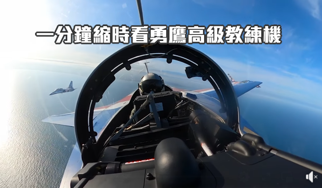 軍方超罕見公開勇鷹高教機空中操演畫面。( 翻攝臉書青年日報 )