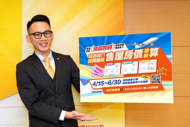 现在上永庆「售屋房价即时算」网站体验房价计算功能和了解税务知识外，还有机会抽SOGO礼券！(图/永庆房屋提供)