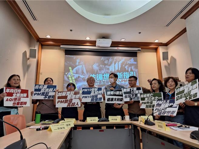 环团要求加严PM10年均值、日均值，依世界卫生组织（WHO）分别调整至15微克、45微克，也诉求PM2.5年均值、日均值，也按WHO建议加严至5微克、15微克。（台湾健康空气行动联盟提供／蔡佩珈台北传真）
