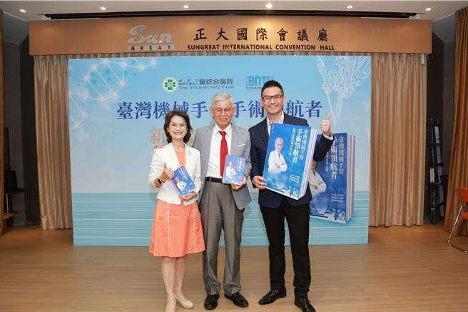童综合医院研发创新中心院长欧宴泉最新着作《臺湾机械手臂手术领航者》清楚介绍摄护腺癌为何被称为「男性的隐形杀手」并举出真实案例。（童综合医院提供／张妍溱台中传真）