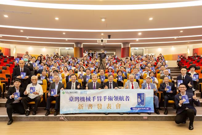 童综合医院研发创新中心院长欧宴泉最新着作《臺湾机械手臂手术领航者》新书发表会，15日于台湾大学管理学院举行，现场来自各界的宾客云集。（童综合医院提供／张妍溱台中传真）