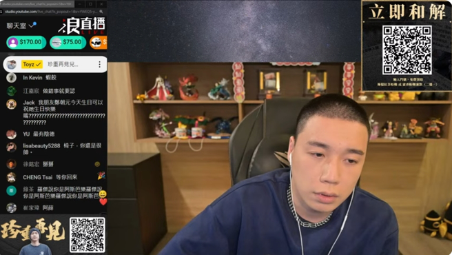 Toyz宣布请全台民眾喝饮料，只要扫右上方QR code进网页注册，就能免费兑换「拾汣茶屋」饮料。（翻摄Toyz YT直播）