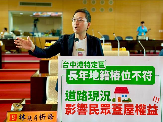 台中港特定区计画范围内桩位、地籍径为分割线与道路现况不符，林祈烽批评影响民眾盖屋权益。（市议员林祈烽提供）
