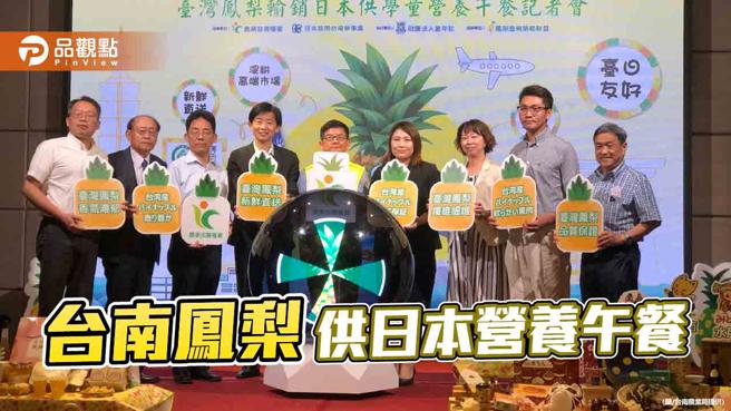台南鳳梨日人愛！茨城9校採購台南鳳梨做營養午餐。（圖／台南農業局）