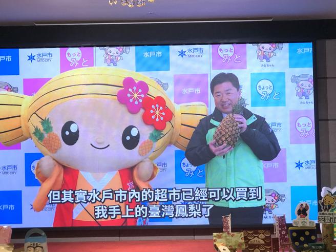 日本水戶市長高橋靖錄影向台南致意。（圖／台南農業局）