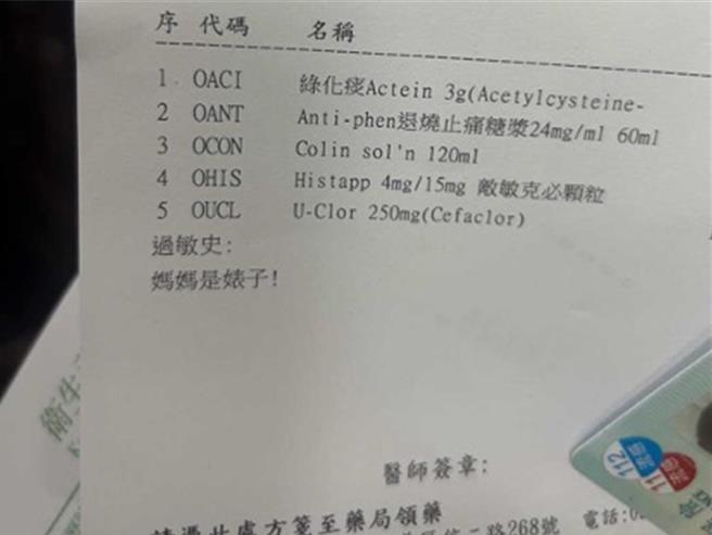 基隆上月有一位李姓女子带6岁儿子到卫福部基隆医院看诊，没想到儿子药单上的过敏史竟标注「妈妈是婊子！」。基隆市卫生局对部基裁罚6万元，并要求改善相关作业。（本报资料照）