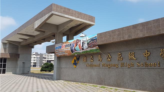 2024年5月16日澎湖縣／假冒名義訂桌、訂禮品，澎湖馬公高中發聲明，呼籲商家勿上當。（許逸民攝）