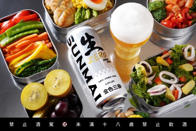 金色三麦推出健康概念的减糖啤酒「白金生啤」，畅饮无负担。（SUNMAI提供）
