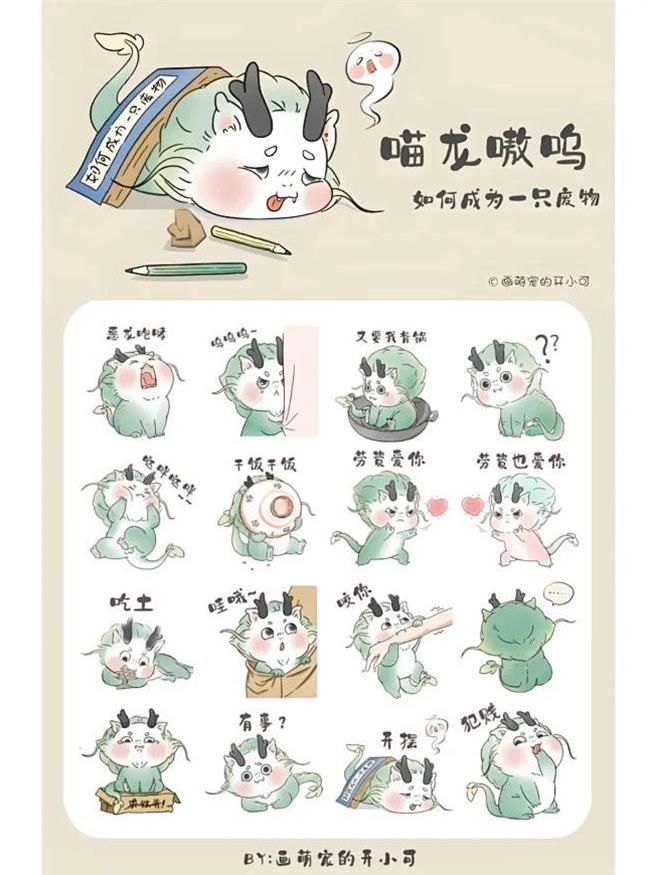 大陸作者「嗷嗚龍寶」作品與台灣文學館遊戲主視覺台灣阿龍十分雷同，台文館16日坦承委託廠商創作者已承認非原創。（台灣文學館提供／程炳璋台南傳真）