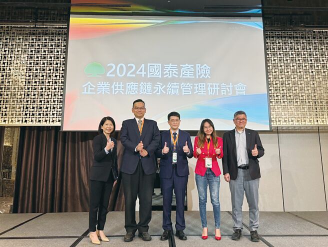 因应新兴风险衝击，国泰产险举办研讨会吁企业强化供应链永续管理与韧性。图左至右为国泰产险副总经理翁翠柳、国立臺湾海洋大学运输科学系教授桑国忠、英商麦理伦公证公司总经理蔡宜书、英商麦理伦公证公司香港办事处北亚法务会计主管Carmen Foo及国泰产险副总经理何子健。图／国泰产险提供