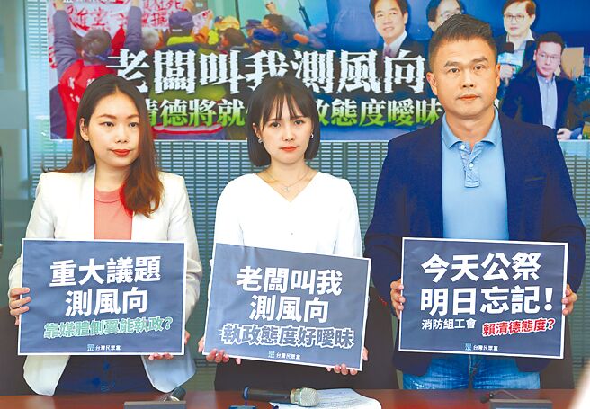 民眾黨發言人李有宜（左）批，先前每任總統當選後都會向在野黨提出請益邀約，但賴清德當選至今仍未拜訪在野黨。（陳俊吉攝）