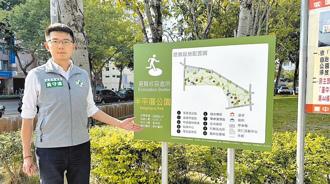 台中市议员黄守达15日表示，防灾公园缺乏设施、空间配置规画不实际，要求建设局全面体检。（市议员黄守达提供／陈淑娥台中传真）
