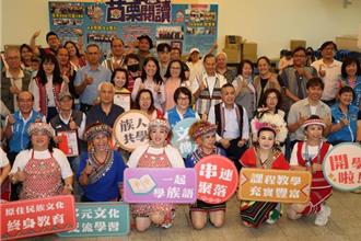 苗縣原住民部落大學17日開學 新增10課程突破開課紀錄