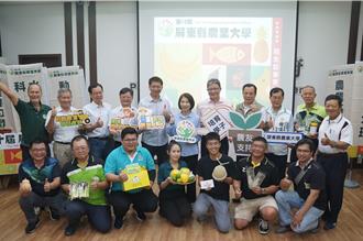 屏東縣農業大學開課 共4個班別提升專業素養