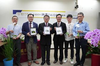 興大發表國際首創農業專用生成式AI「神農TAIDE」