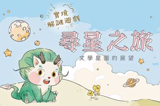 原創角色被抄襲 大陸繪師喊告！指台文館、廠商沒誠意