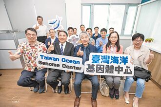 臺灣海洋基因體中心 揭牌