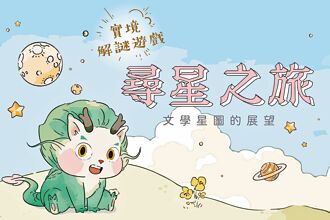 台文館坦承阿龍非原創 網友罵爆