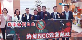 中天復台 台灣新聞自由指標