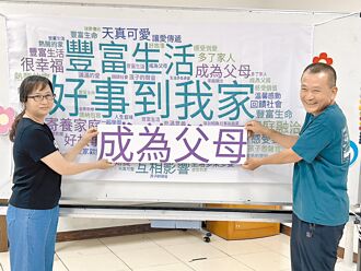 屏東 世展會將退場 家扶中心募寄養家庭