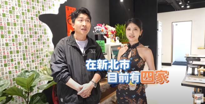美丽老板吕欣佩在新北有四家店。（图／YT@东东隆咚锵）