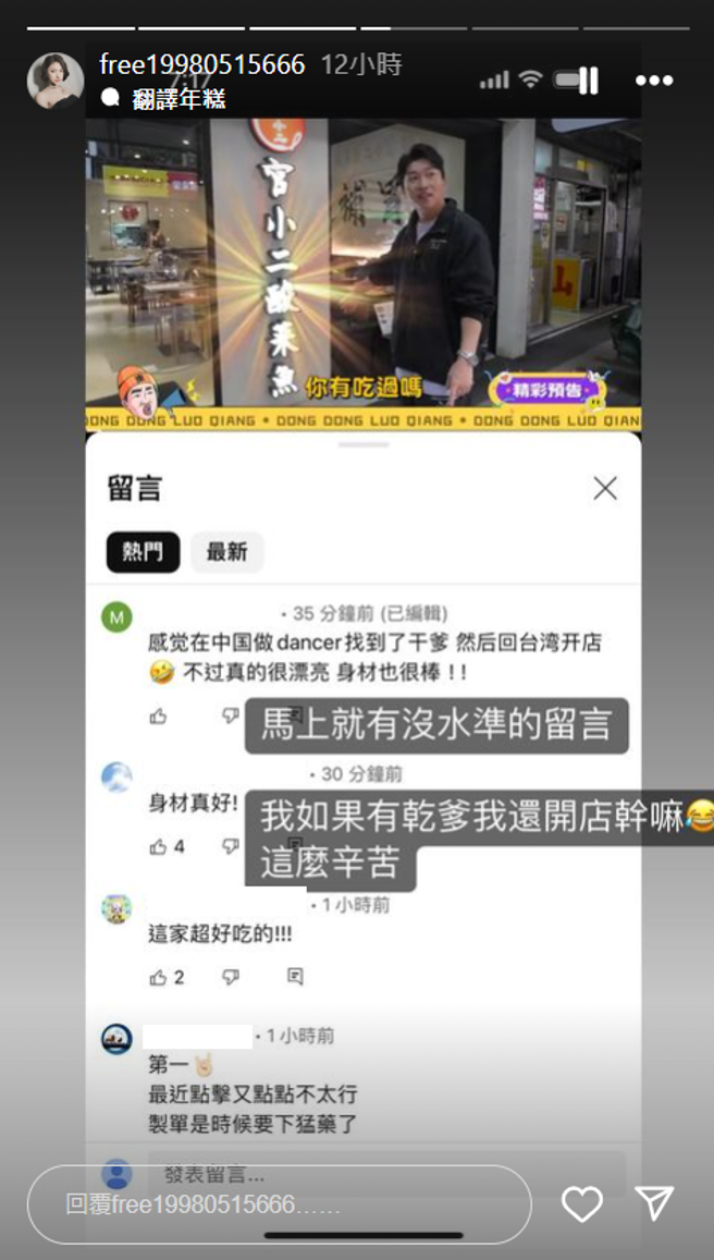 吕欣佩打脸网友。（图／IG@free19980515666）