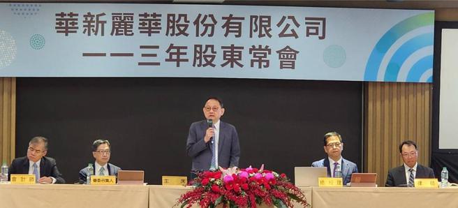 華新麗華董事長焦佑倫17日主持股東會。圖／華新麗華提供