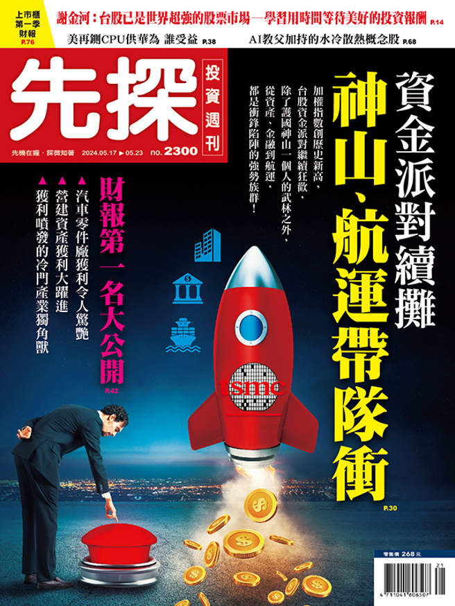 （图／先探投资提供）