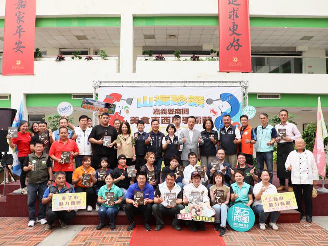 嘉义县商圈美食东西军争霸战结果出炉，16日在嘉义县政府中庭举行颁奖仪式。（图/嘉义县经发处）