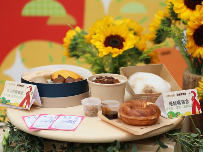 大林镇商圈所推出的「慢城嘉宝盒」以实惠的80元铜板价，一次满足能吃到小吃及甜点的高CP值组合，在评选过程中脱颖而出。（图/嘉义县经发处）