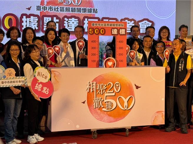 台中市长卢秀燕（左四）17日赴乌日区螺潭社区为关怀据点揭牌，并庆祝中市推动关怀据点服务20年，达成500站点里程碑。（潘虹恩摄）