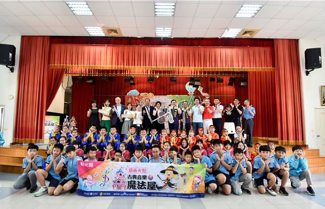彰化縣藝術光點－古典音樂魔法屋計畫，今年以校園音樂推廣為主題，安排有展覽、數位教材及延伸教學活動，今日在靜修國小舉行聯合開幕典禮。（葉靜美攝）